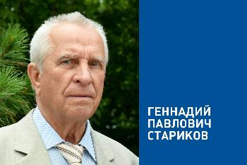 16 февраля 2022 года ушел из жизни Геннадий Павлович Стариков, возглавлявший Златоустовский машиностроительный завод с 1989 по 2005 год